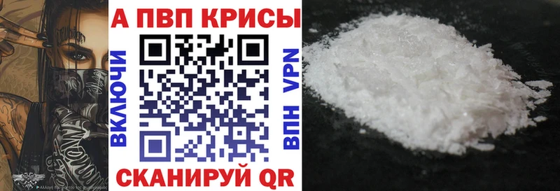 A PVP мука  купить наркоту  Верея 