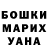 ГАШ хэш Derya Fateeva