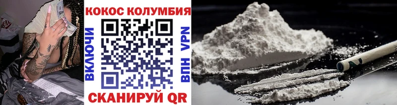 COCAIN Columbia  где найти наркотики  Верея 