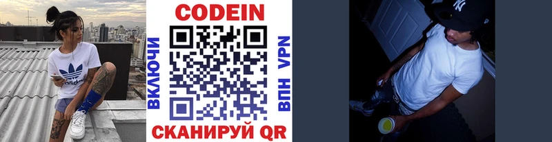 Кодеиновый сироп Lean напиток Lean (лин)  darknet телеграм  Верея  KRAKEN как войти 