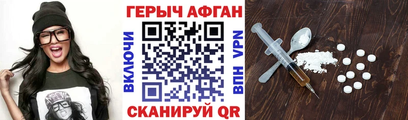 ГЕРОИН хмурый Верея