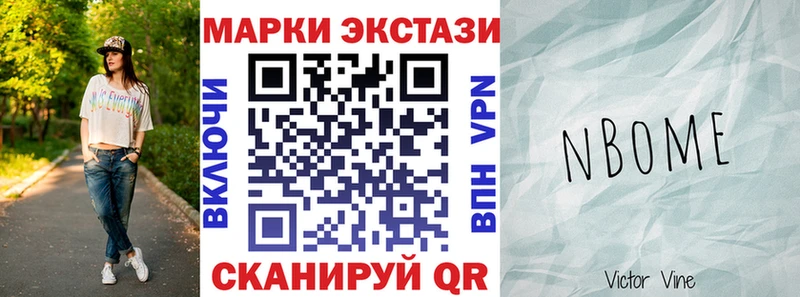 купить   Верея  Марки N-bome 1,8мг 